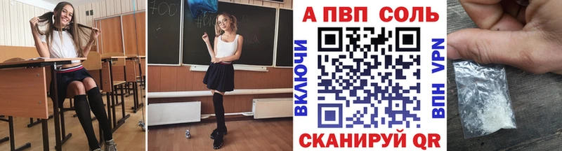 где купить   Верхотурье  A-PVP СК КРИС 