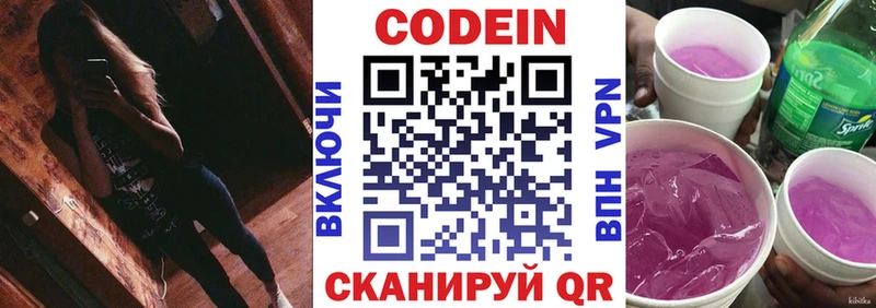 Кодеиновый сироп Lean напиток Lean (лин)  сайты даркнета состав  Верхотурье 