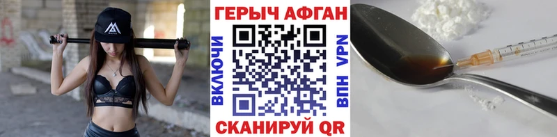ГЕРОИН афганец  Верхотурье 