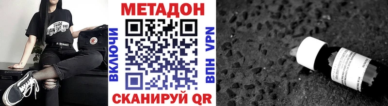 МЕТАДОН methadone купить закладку Верхотурье